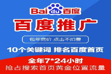 百度竞价广告托管运营的创意策略与成功案例