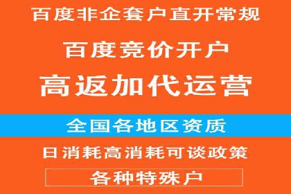 百度关键词推广费用明细解析